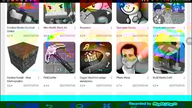 Играю в Майнкрафт версия 1.2.8.0 смотреть онлайн