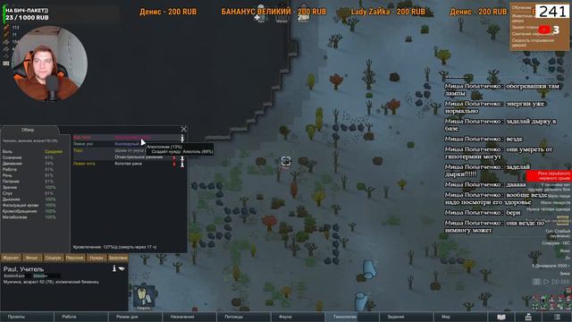 RimWorld жесть 2 смотреть онлайн