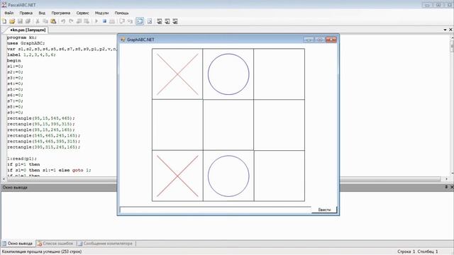 Крестики-нолики на PascalABC смотреть онлайн
