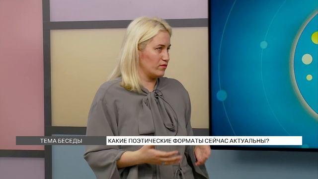 Какие поэтические форматы сейчас популярны? смотреть онлайн