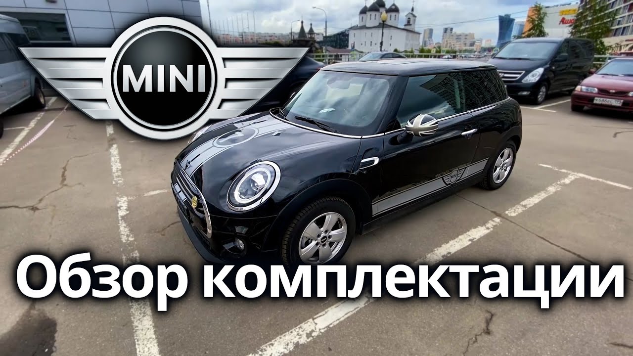 Mini Cooper - обзор комплектации смотреть онлайн
