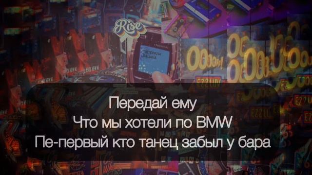Tanir feat. Tyomcha — ПОТЕРЯЛИ ПАЦАНА КАРАОКЕ смотреть онлайн