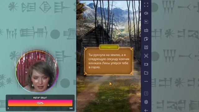 АНТИ-прохождение ЦИОТ серия 5,6