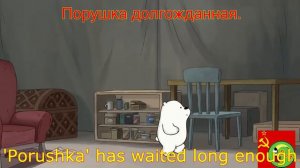 [Subtitles]  We Bare Bears - Yuri and the bear - episode theme song - Sing under the arc of the bel