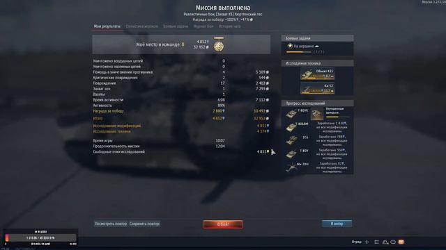 Улиткам пофиг на читерастов, наверно в плюсе. WarThunder. Читаю весь чат. смотреть онлайн