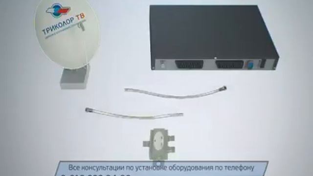 Схема подключения второго приемника в дом смотреть онлайн