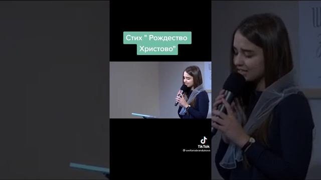 СТИХ РОЖДЕСТВО ХРИСТОВО смотреть онлайн