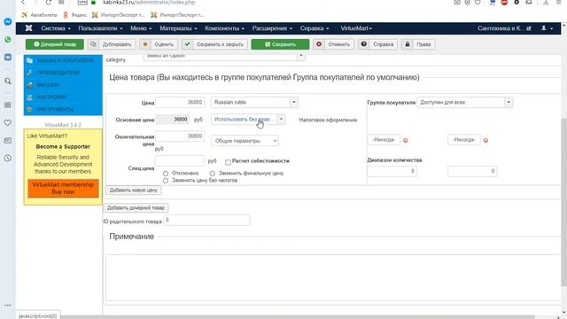 Virtuemart импорт товаров из excel (.XLSX) смотреть онлайн