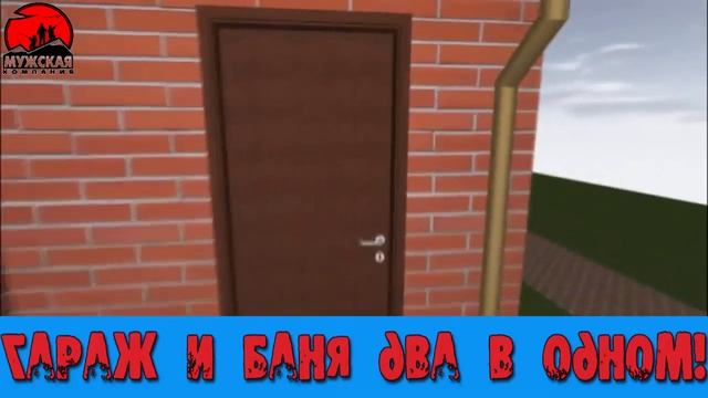 Гараж и баня под одной крышей - план постройки!