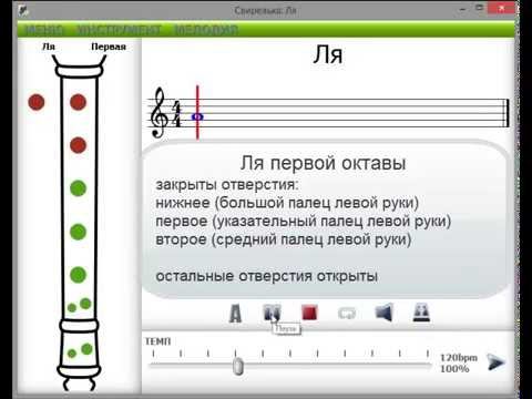 Играем на блокфлейте ноту Ля первой октавы смотреть онлайн