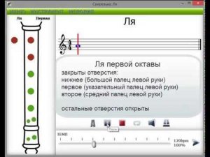 Играем на блокфлейте ноту Ля первой октавы