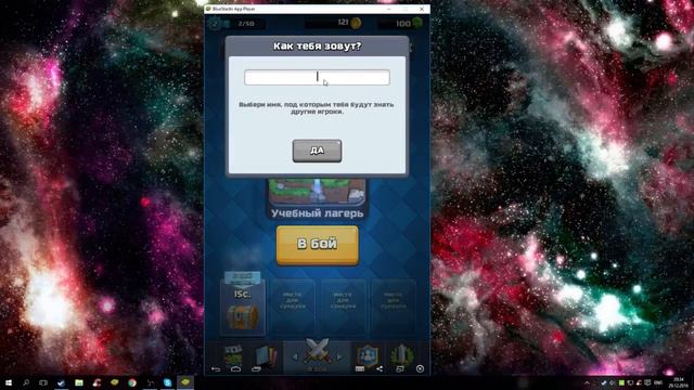 Clash Royale #1-Начало смотреть онлайн
