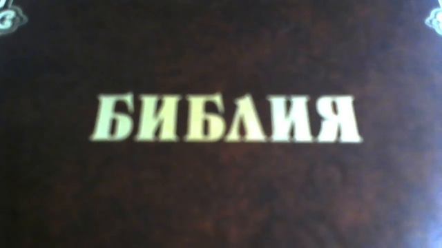 БИБЛИЯ, О ЧЕМ ЖЕ ОНА ? смотреть онлайн