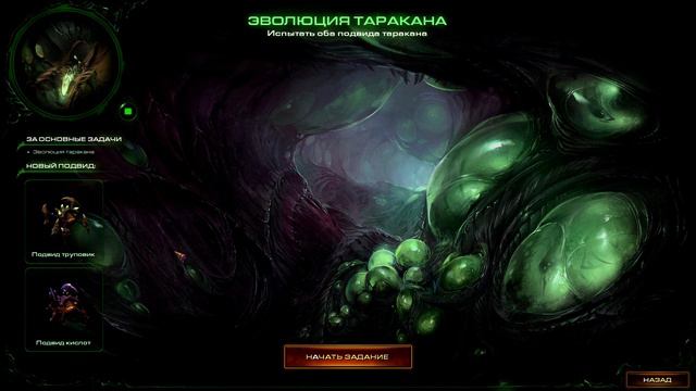 Прохождение Starcraft 2 HOTS [Эксперт] - 9 смотреть онлайн