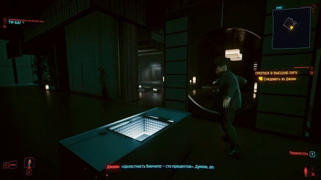 Cyberpunk 2077 #3 ✦ Пропуск в высшую лигу