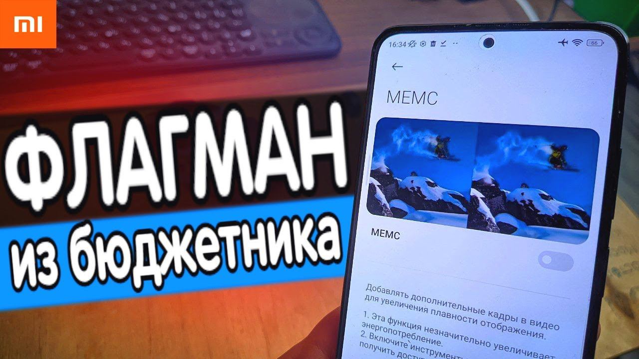 Флагманские Фишки MIUI 14 в любой Xiaomi Смартфон за 5 минут ☎️ смотреть онлайн