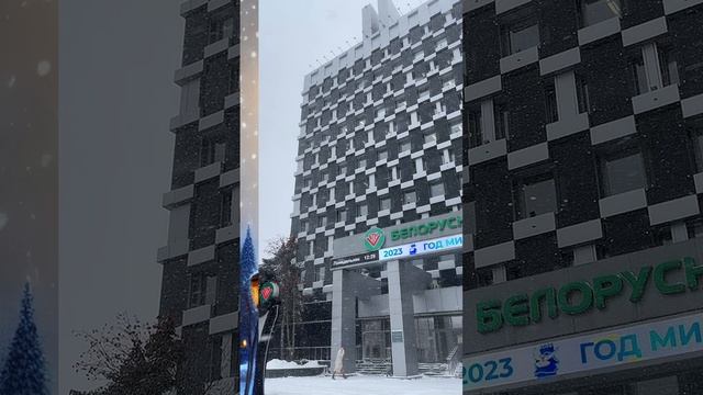 Гомель! В ожидании Нового года смотреть онлайн