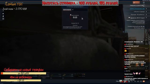 War Thunder ☼ Качаем советов вместе с Саньком смотреть онлайн