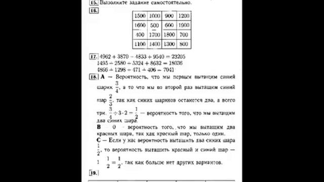 СКАЧАТЬ БЕСПЛАТНО!!!ГДЗ ДИДАКТИЧЕСКИЙ МАТЕРИАЛ 4 КЛАСС ШКОЛА2100!http׃⁄⁄goo gl⁄4eWzsO смотреть онлайн