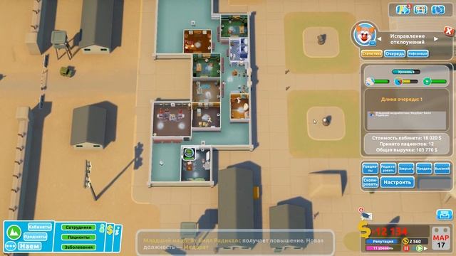 Two Point Hospital (DLC Close Encounters) прохождение на русском, #63 Головная жаба смотреть онлайн