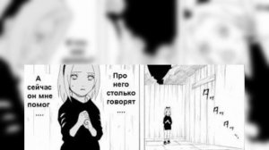 Комикс «Кунай». Сакура и Саске. Наруто озвучка комикса.