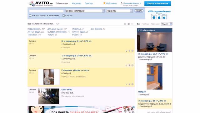 Работа В Сургуте Для Женщин На Авито смотреть онлайн