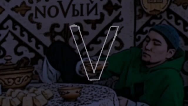 V $ X V PRINCE feat. De lacure - SU смотреть онлайн