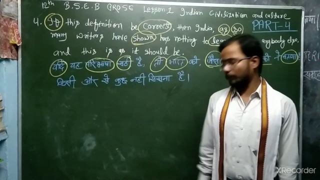 bihar board BSEB english prose indian civilization and culture part 4 смотреть онлайн