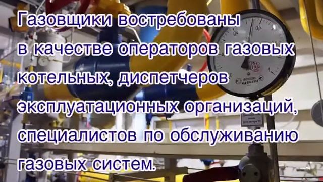Монтаж и эксплуатация оборудования систем газоснабжение смотреть онлайн