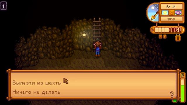 ПЕРВЫЙ ПОХОД В ШАХТУ Долина Звезд/Stardew Valley смотреть онлайн