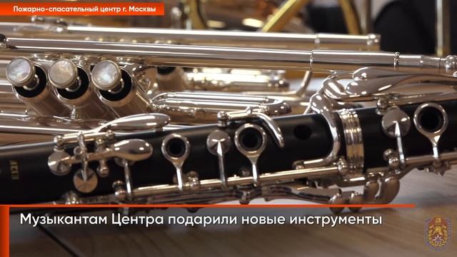 Оркестру ГКУ «ПСЦ» вручили новые музыкальные инструменты смотреть онлайн