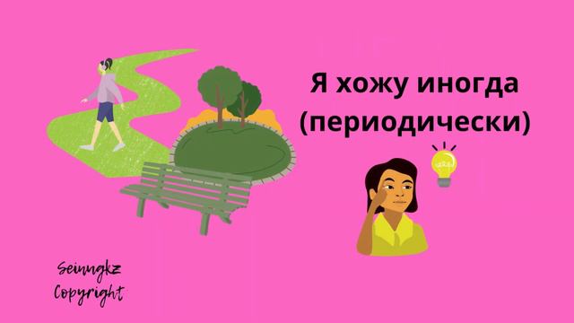 Барып тұрамын. Скрытый смысл. Особенности использования глаголов жүр, тұр, отыр и жатыр смотреть онлайн