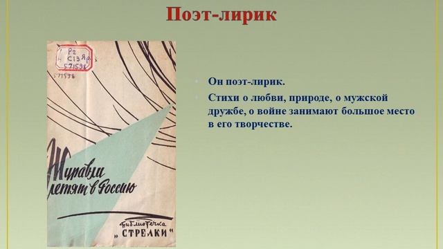 Антология ярославской поэзии: Евгений Савинов смотреть онлайн