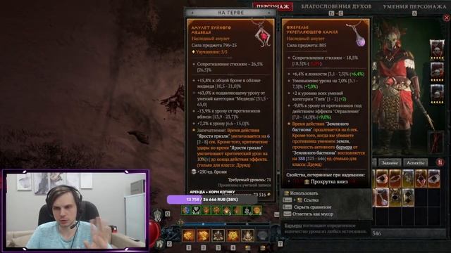 ? DIABLO 4 ? АДСКИЙ НАТИСК - ВСЕ ПРО САМЫЙ ВАЖНЫЙ ЭВЕНТ НА ЗАТОЧКУ ОРУЖИЯ И РОЛЛ СТАТОВ смотреть онлайн