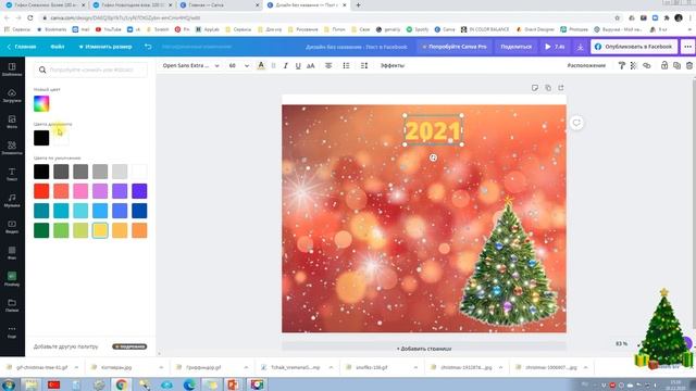 Редактор Canva - делаем анимированное новогоднее поздравление смотреть онлайн
