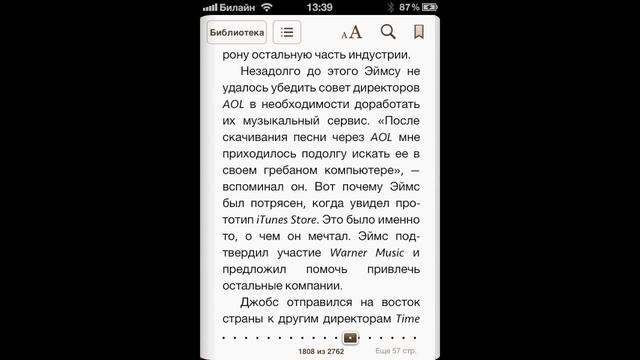 Booksstand. Книги и PDF из IBooks в Киоске