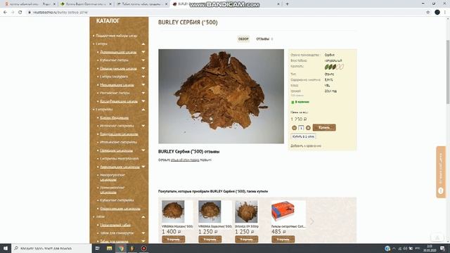 #2 Как сварить табак для кальяна в домашних условиях. Как и где найти табачное сырье. смотреть онлайн