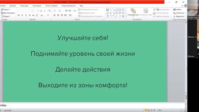 ЗУМ Почему не получается? Как пересечь ЗОНУ КОМФОРТА? смотреть онлайн