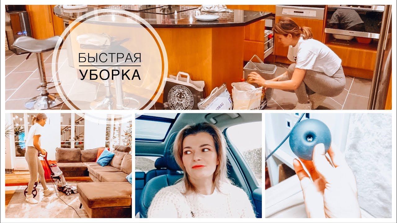 Влог | Быстрая уборка дома | Организация проводов дома | Испанский тапас