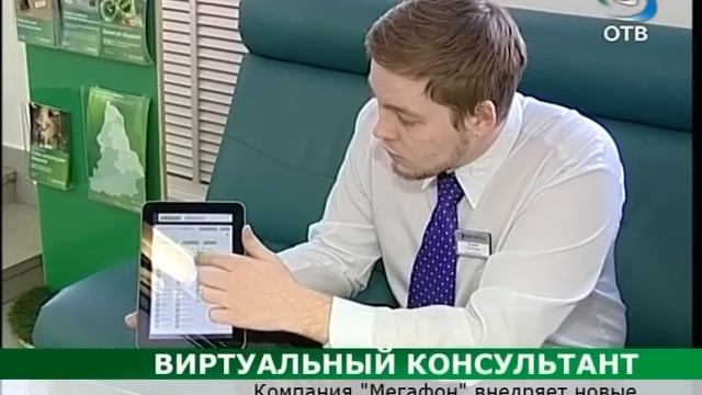 Абонентов подключают планшеты! смотреть онлайн