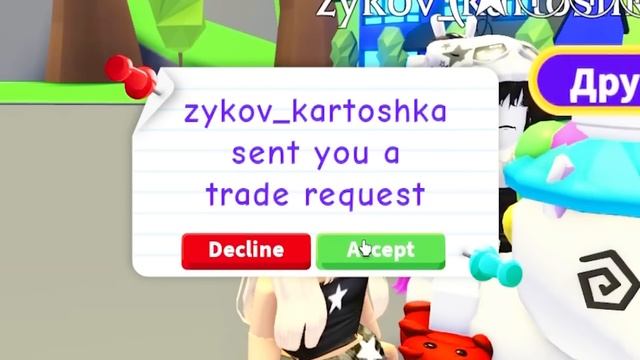 МЕНЯ ОБМАНУЛИ В АДОПТ МИ НА ЛЕГЕНДАРНЫХ ПИТОМЦЕВ смотреть онлайн