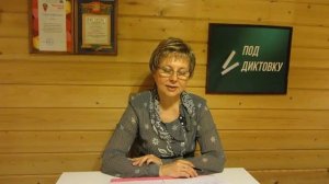 Математический диктант «Устный счет» 4 класс 2 четверть 2 выпуск