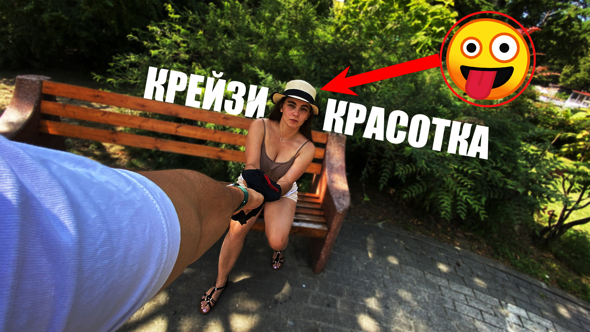 ПОБЕГ ОТ БЕШЕНОЙ НО КРАСИВОЙ ДЕВУШКИ ( не паркур )