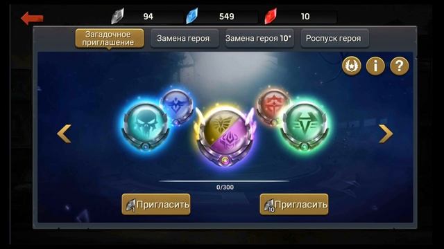 200 ЧЁРНЫХ КРИСТАЛЛОВ/ЗАМЕНЫ ГЕРОЕВ В Zombie Strike: Last War of Idle Battle (AFK RPG) смотреть онлайн