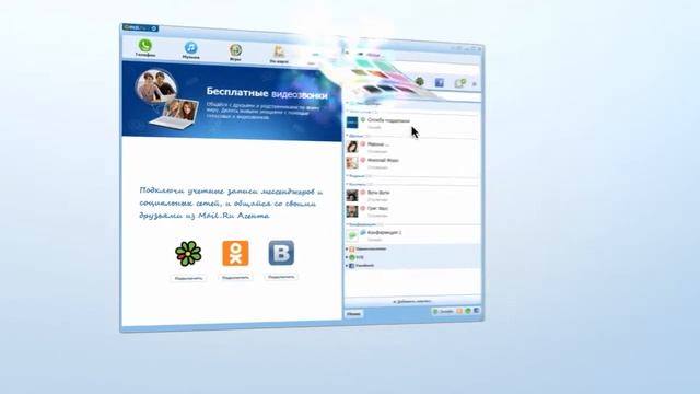 Mail Agent 6 1 смотреть онлайн