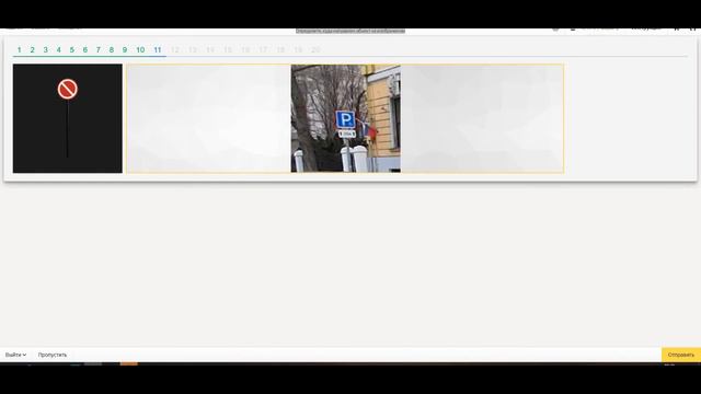 Определение, куда направлен объект на изображении. (АКТУАЛЬНО! 2020) Ответы Яндекс Толока. ШПАРГАЛК