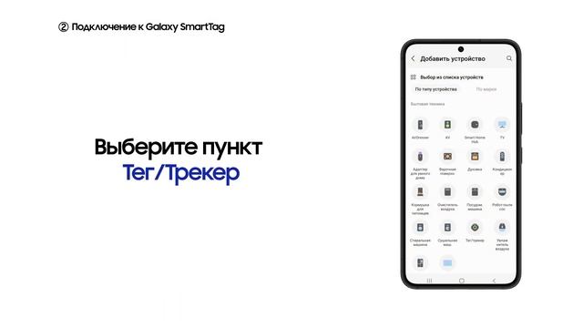Как подключить Galaxy SmartTag к SmartThings
