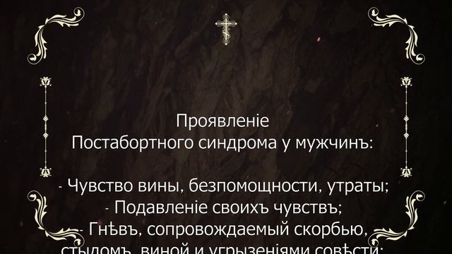 Письмо для честных и добрых людей от убитых невинно детей. смотреть онлайн
