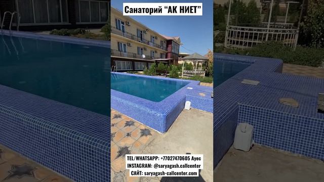 Sanatorium “Aknyiet” Saryagash смотреть онлайн