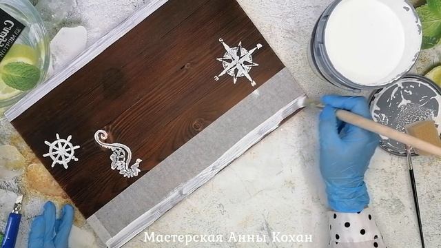 ☕ДЕРЕВЯННЫЙ ПОДНОС В МОРСКОМ СТИЛЕ своими руками☕Декор краской и трафаретом☕Мастер класс☕Анна Кохан